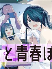椰子·剧场版 剧场版 2023